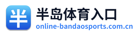 半岛体育入口 Logo